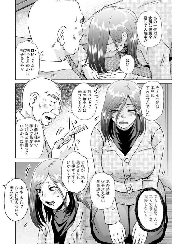 オツボネトリ【FANZA限定特装デジタル版】