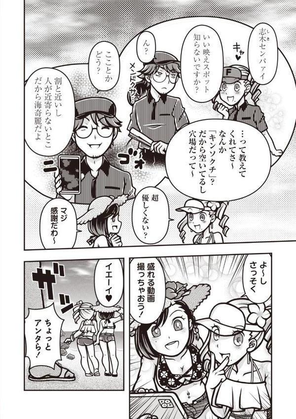 COMICネクロシスvol.31