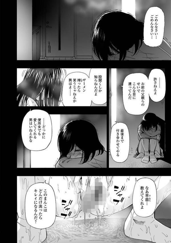 はきだめ 単行本版
