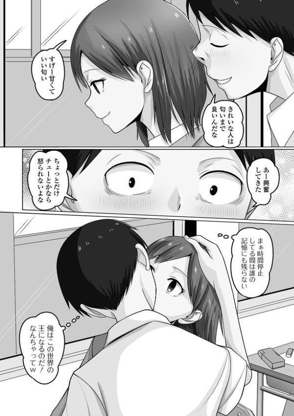 男の娘・れくしょんッ！S AD 06 時間停止男の娘！