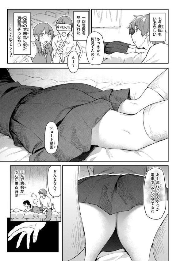 バ先の人妻を孕ませるまで