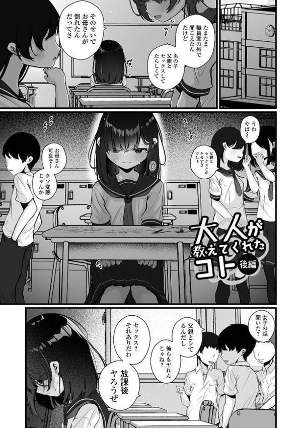 いつか幸せになれるかな