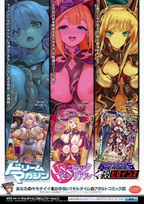 別冊コミックアンリアル 悪役令嬢編 デジタル版Vol.1