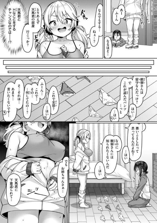 愛にイクよ！
