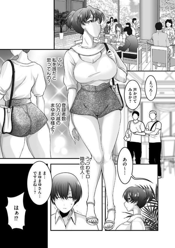 G-エッヂ Vol.066