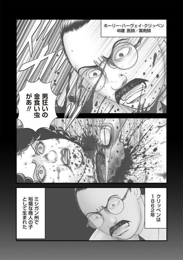 COMICネクロシスvol.31
