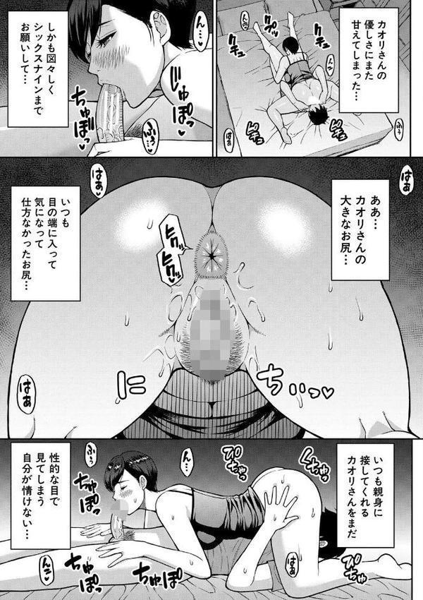 いいわ▽私の身体好きにして【1話試し読み付き】