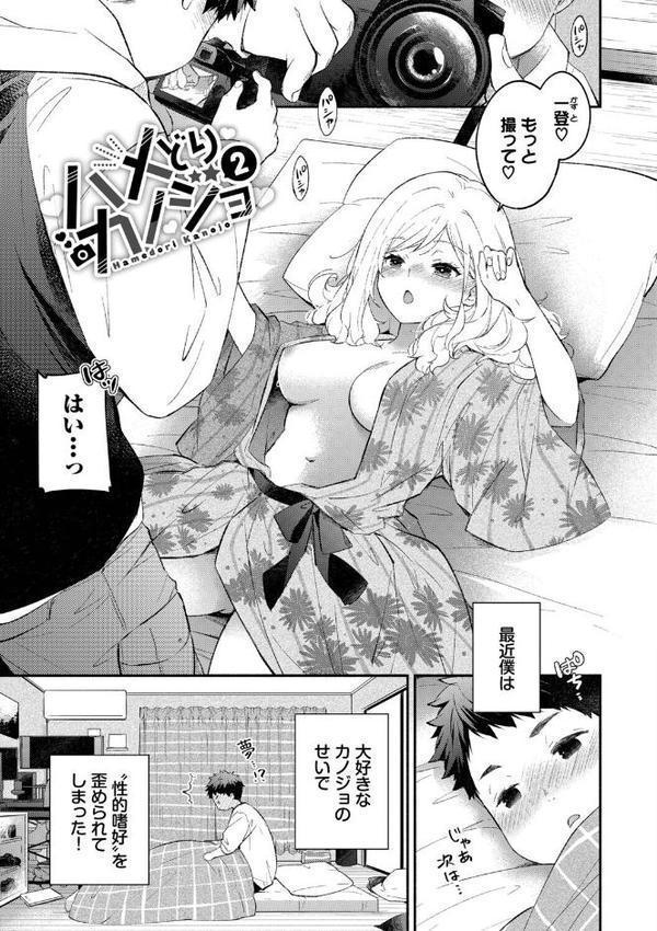 『好き』があふれる…【デジタル特装版】【FANZA限定版】