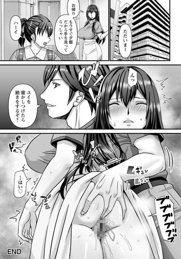 美熟なイチジク 寝取られた妻たち