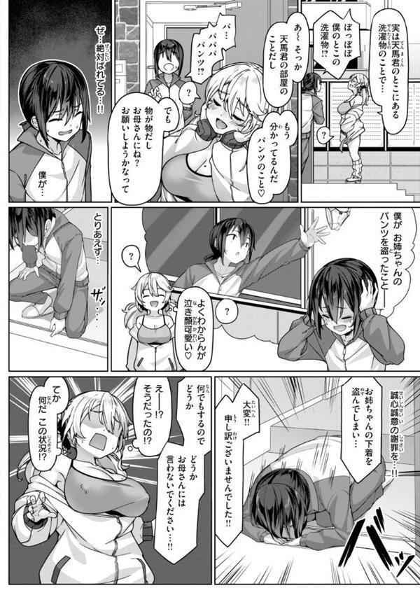愛にイクよ！