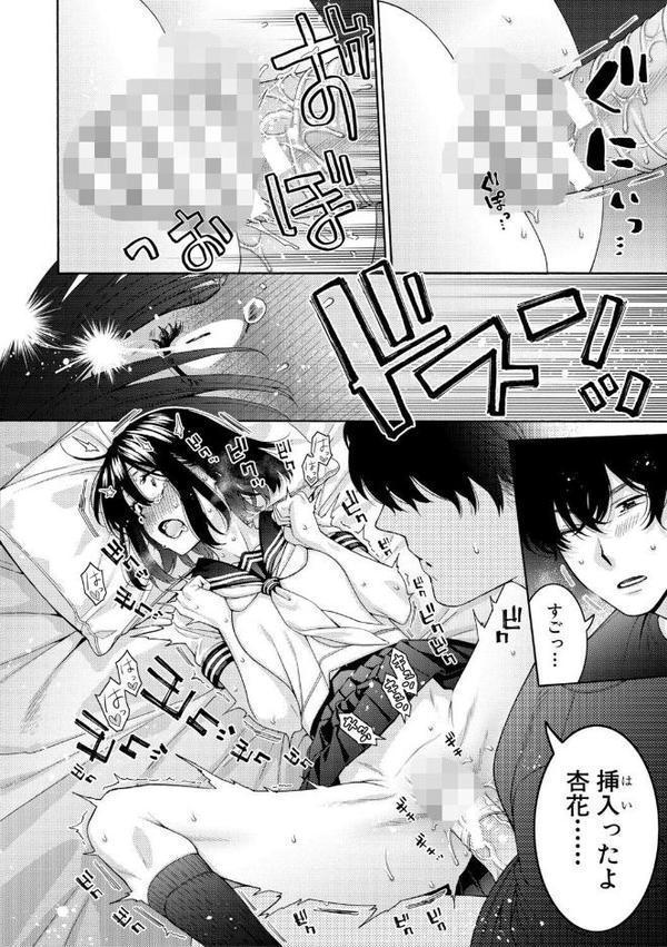 いとこエッチ【電子版特典付き】