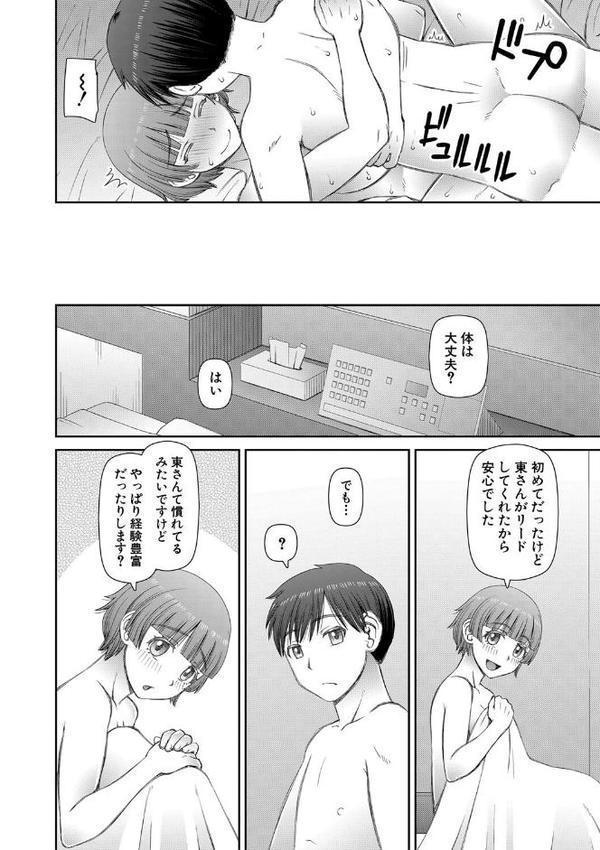 人造ま〇こ発売中【1話立ち読み付き】