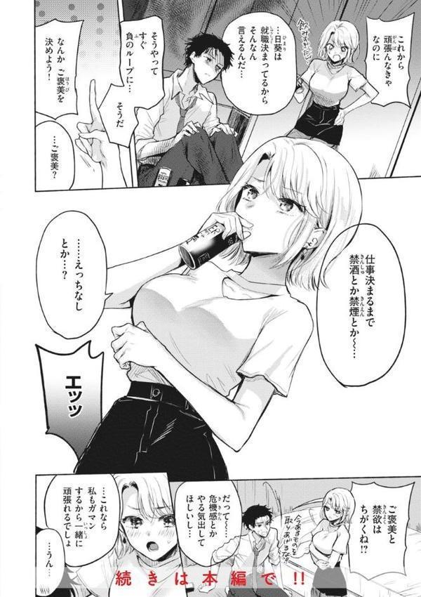 あまいろ あそーと