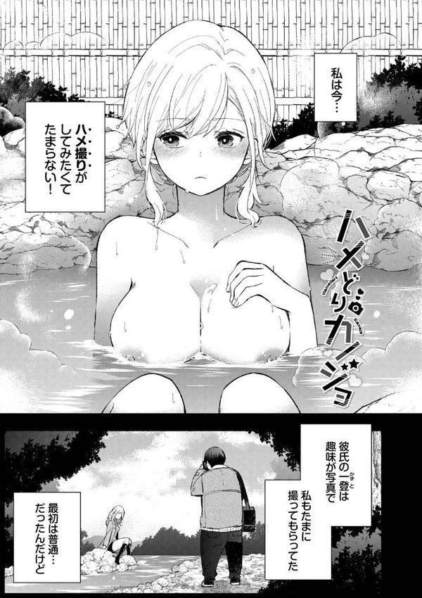 『好き』があふれる…【デジタル特装版】【FANZA限定版】