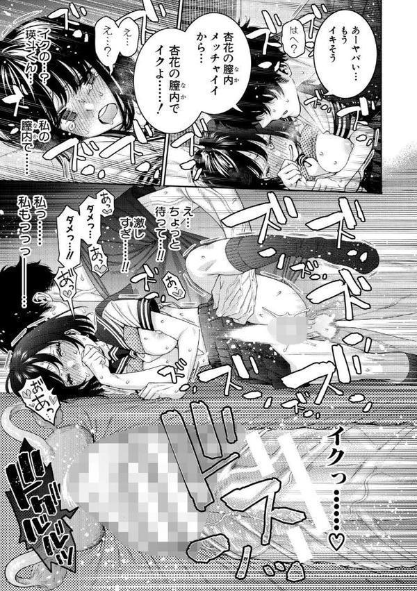 いとこエッチ【電子版特典付き】