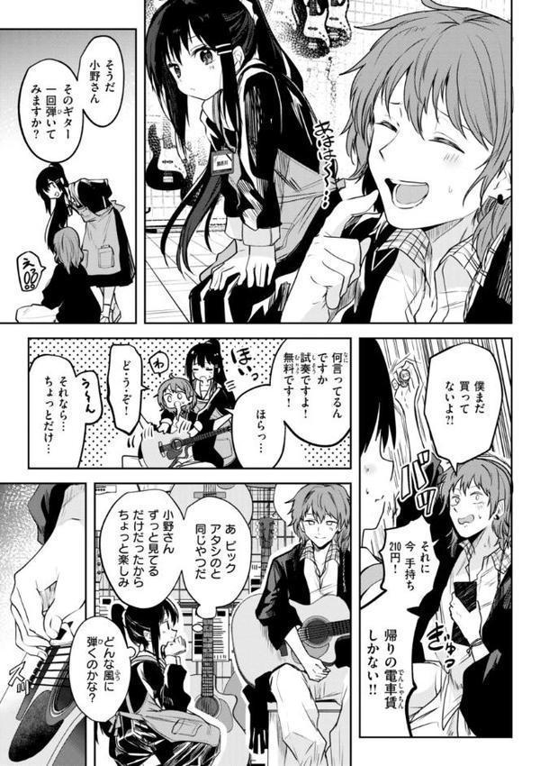 処女の微熱【通常版】