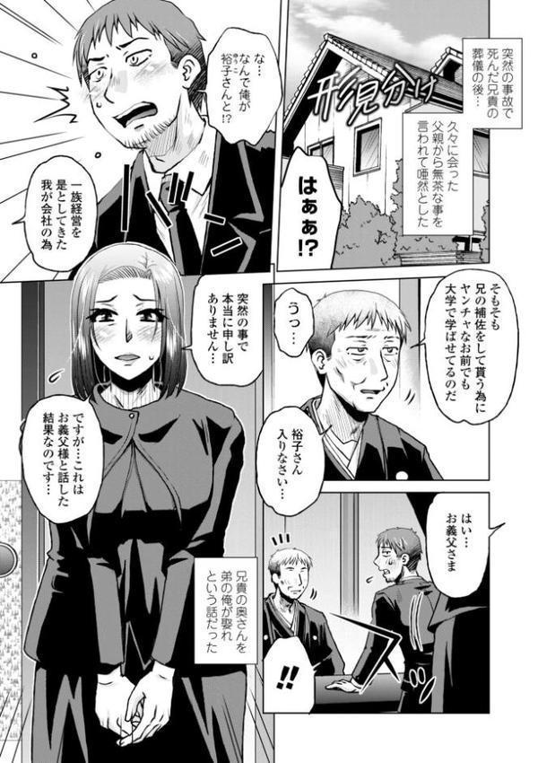オツボネトリ【FANZA限定特装デジタル版】