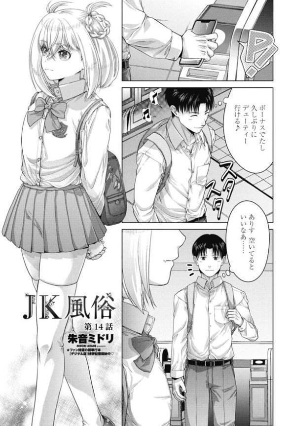 COMICペンギンクラブ 2025年11月号【デジタル版】