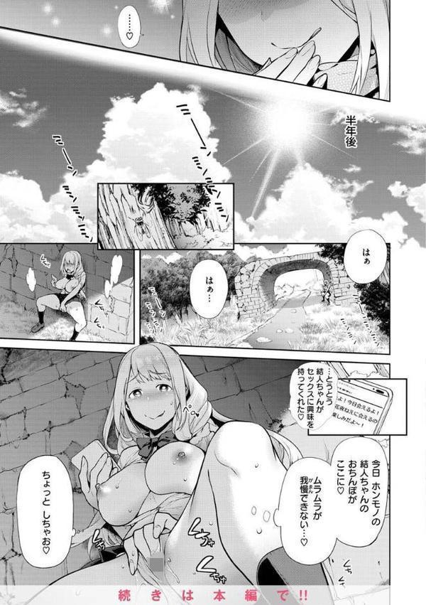 やわちちおねえちゃん