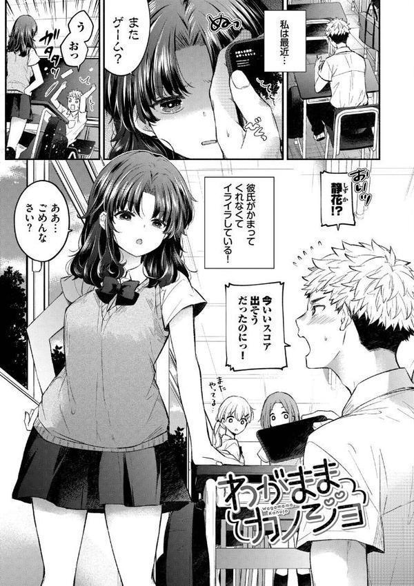 『好き』があふれる…【デジタル特装版】【FANZA限定版】