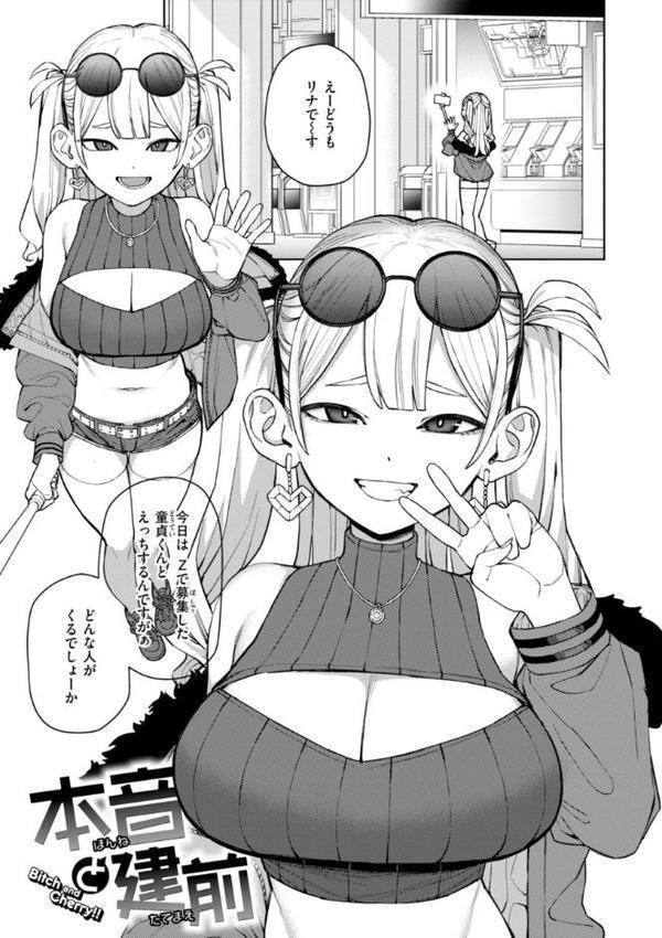 混血サキュバスたちの日常