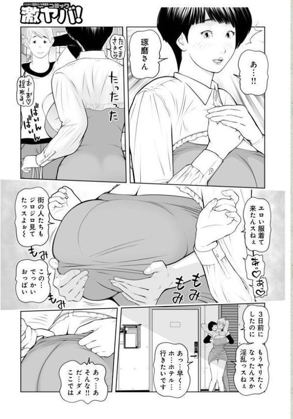 WEB版コミック激ヤバ！199