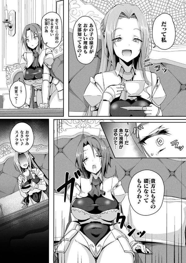 コミックアンリアル ザ・ベスト 壁尻コレクション