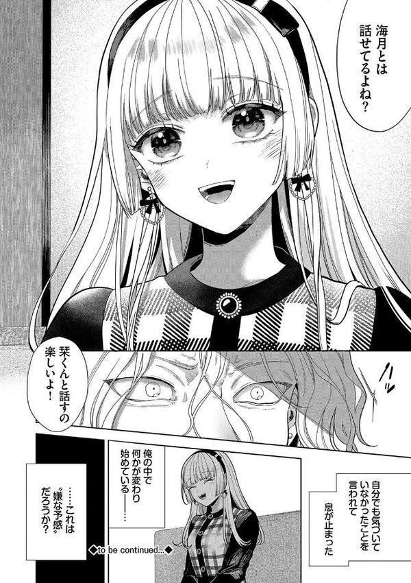 ボーイ・ミーツ・イノセント（単行本版）【デジタル特装版】【FANZA限定版】