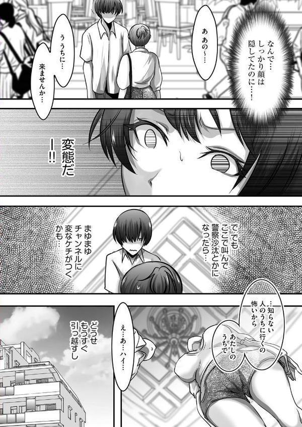 G-エッヂ Vol.066