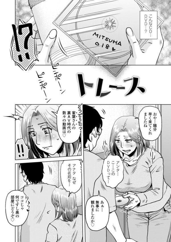 オツボネトリ【FANZA限定特装デジタル版】