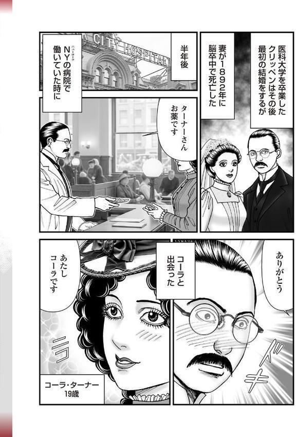 COMICネクロシスvol.31