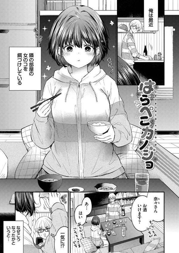 『好き』があふれる…【デジタル特装版】【FANZA限定版】