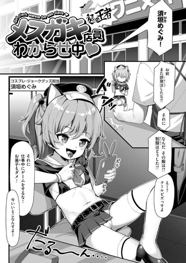 愛にイクよ！