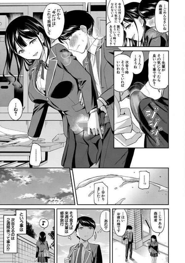 図書室のハーレム、生徒会も先生も！【1話試し読み付き】