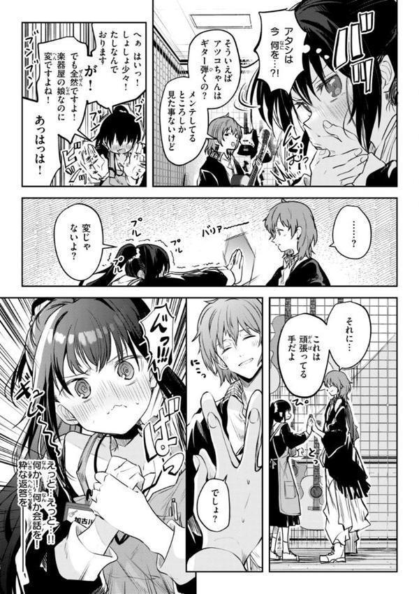 処女の微熱【通常版】
