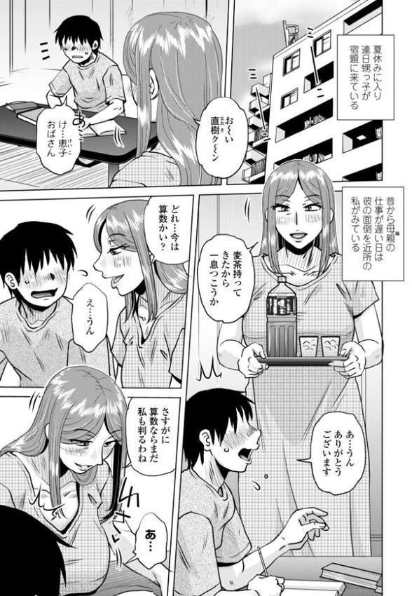 オツボネトリ【FANZA限定特装デジタル版】