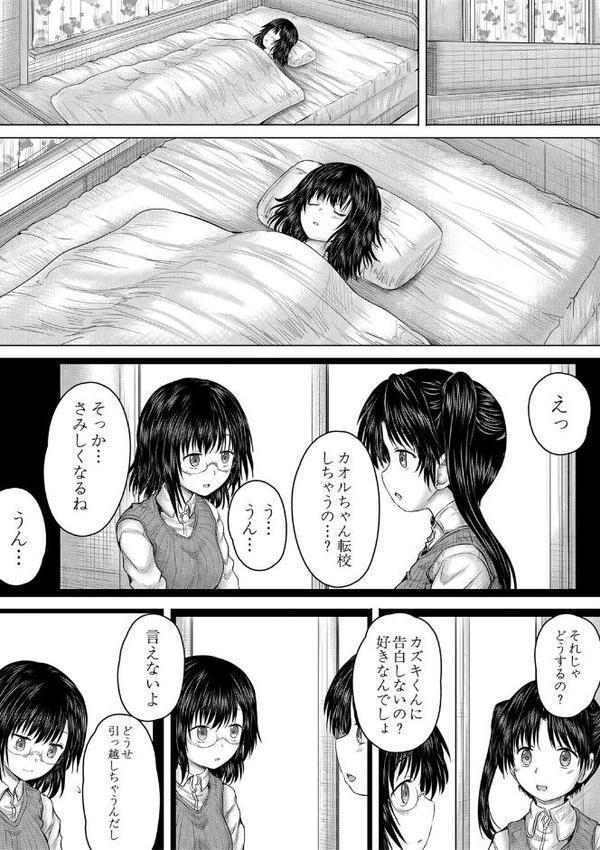 クソガキにはレ●プでお仕置きを【1話試し読み付き】