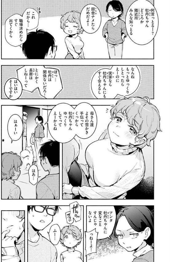 ごちそうさま