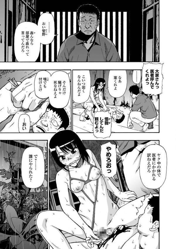 はきだめ 単行本版