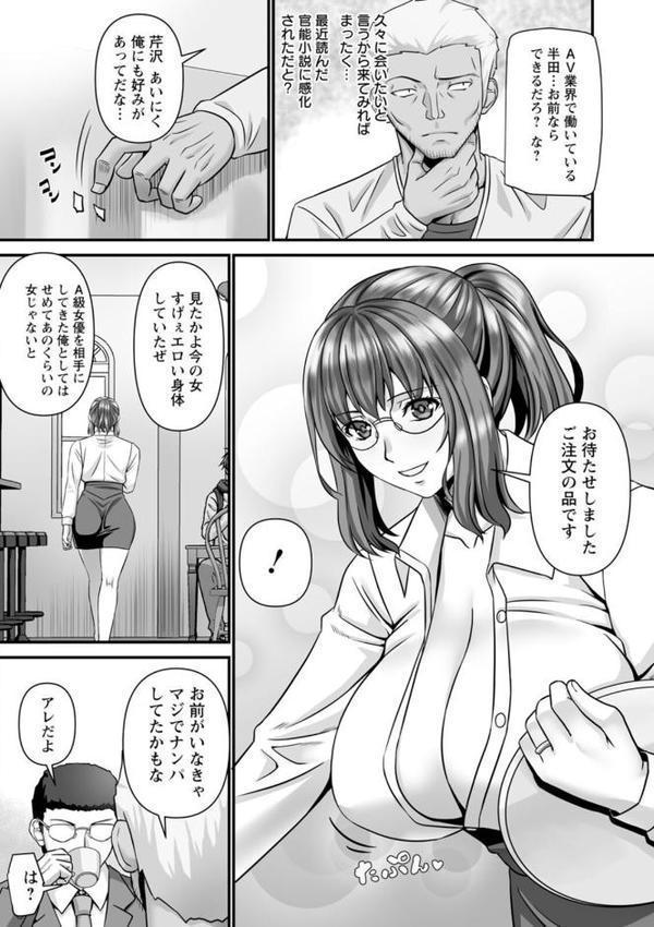 美熟なイチジク 寝取られた妻たち