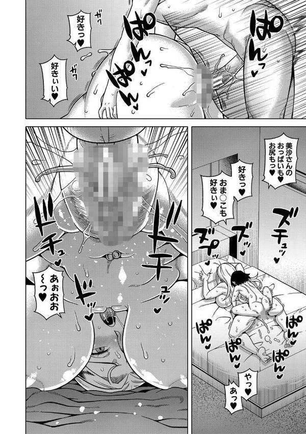 ボクの母ちゃんと俺のママ【1話試し読み付き】