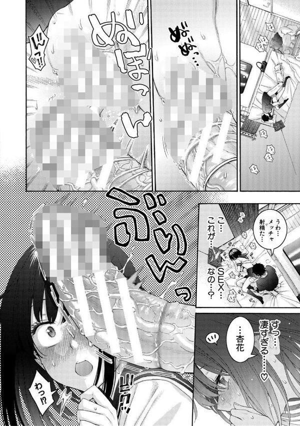 いとこエッチ【電子版特典付き】