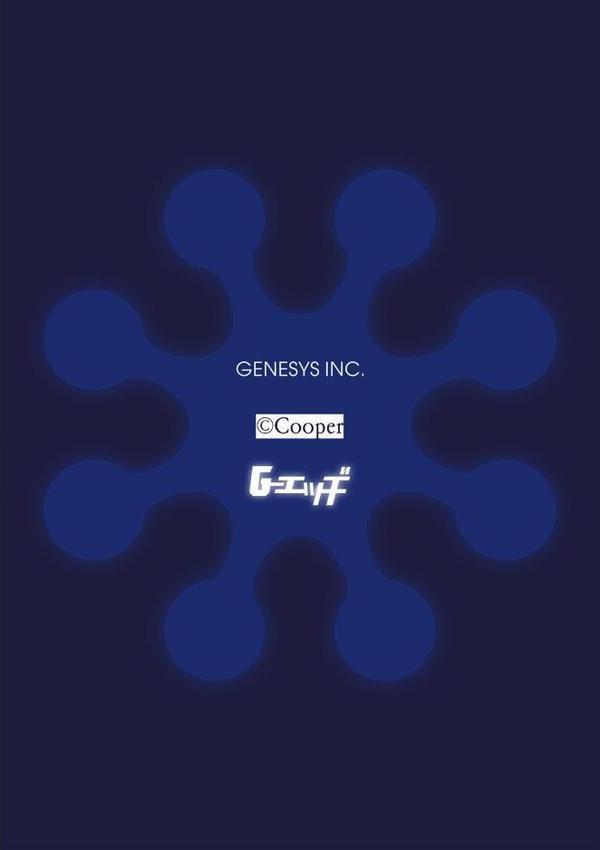 G-エッヂ Vol.066