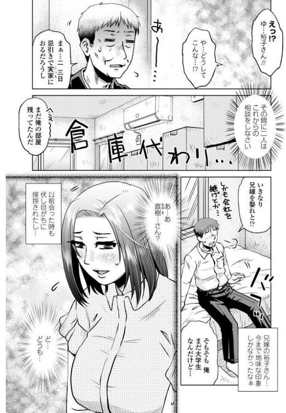 オツボネトリ【FANZA限定特装デジタル版】