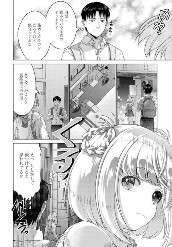 COMICペンギンクラブ 2025年11月号【デジタル版】