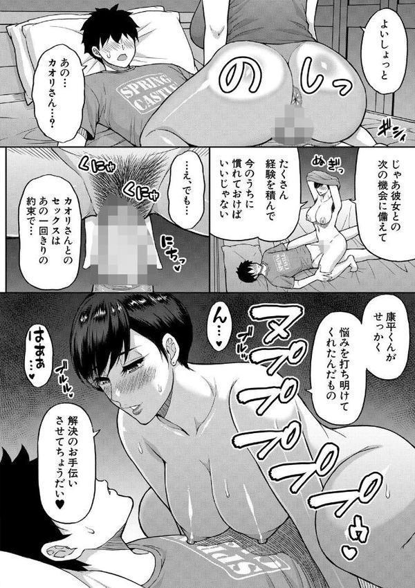 いいわ▽私の身体好きにして【1話試し読み付き】