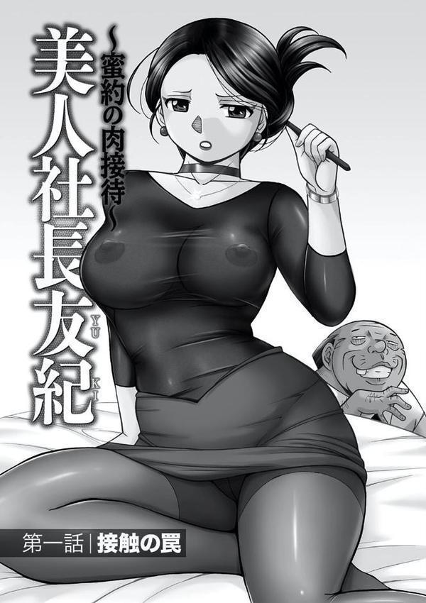 中華なると選集 2