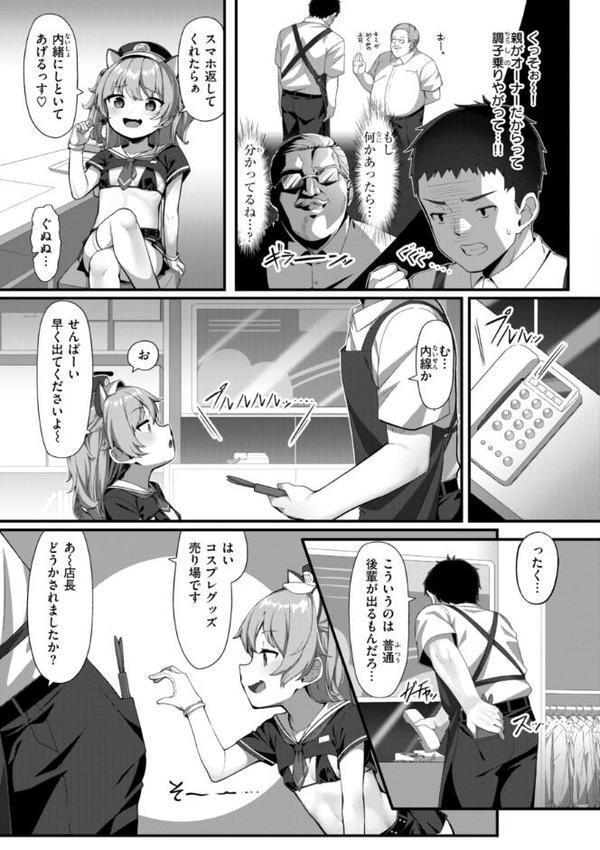 愛にイクよ！