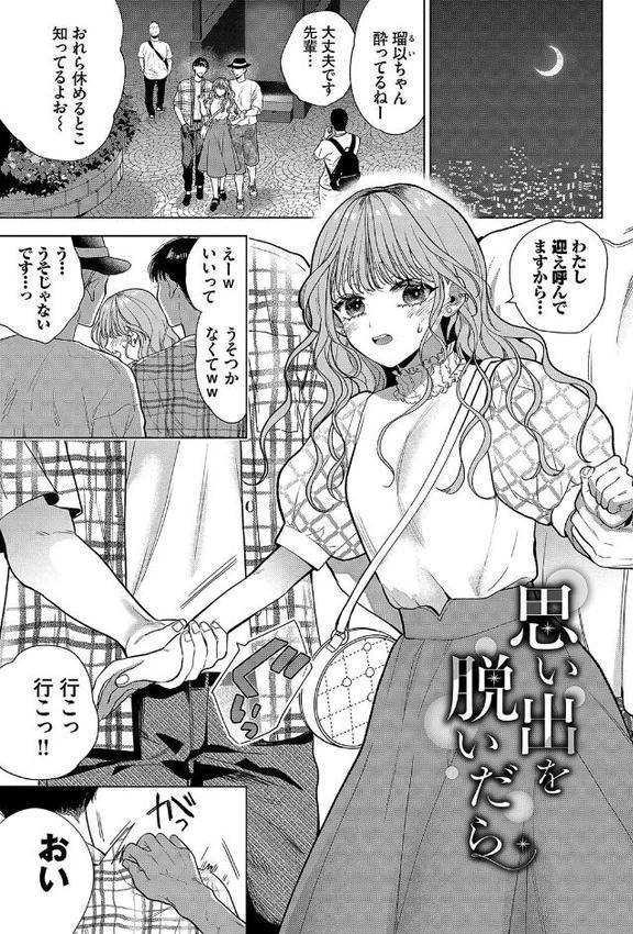 ボーイ・ミーツ・イノセント（単行本版）【デジタル特装版】【FANZA限定版】