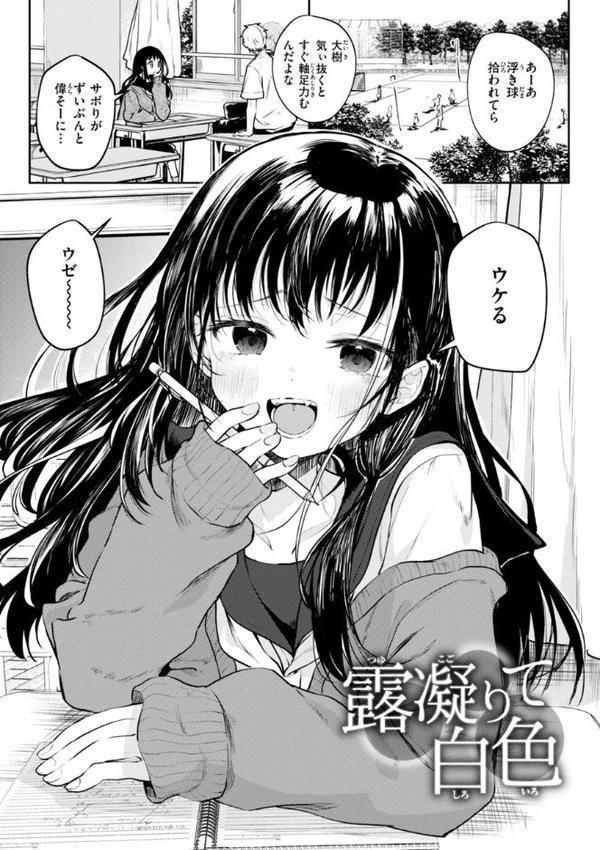 処女の微熱【通常版】